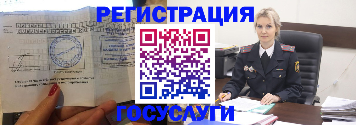 регистрация в Моршанске